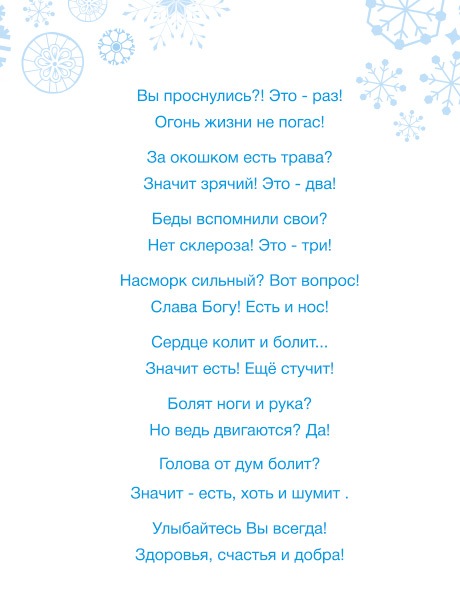 otkritka 18 txt