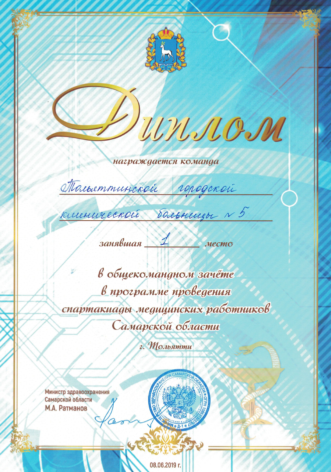 gramota n19