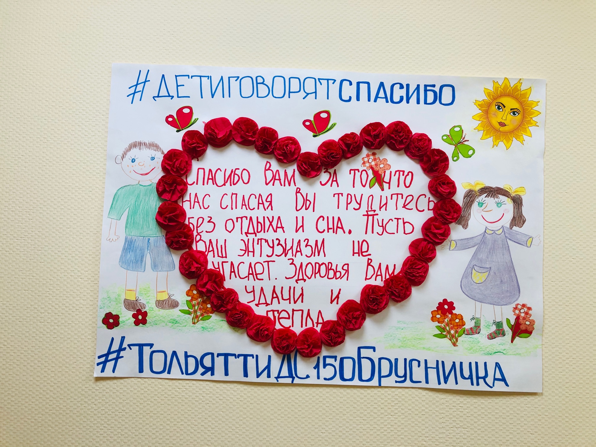 deti cpasibo