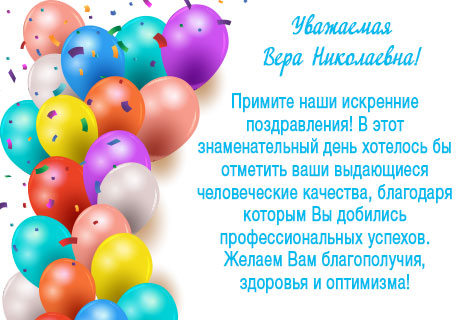 для-Веры