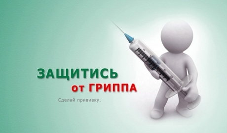 прививкавконец