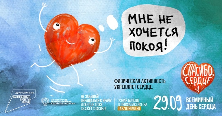 сердце