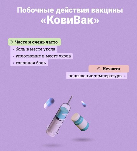 kovivak