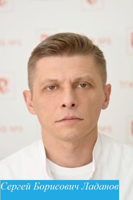 ladanov12
