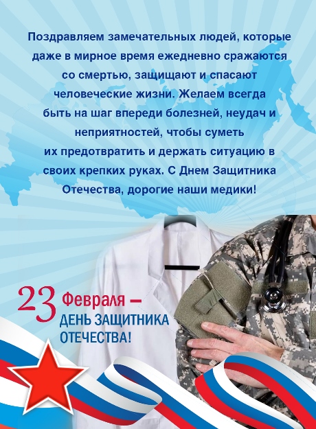 23fevral