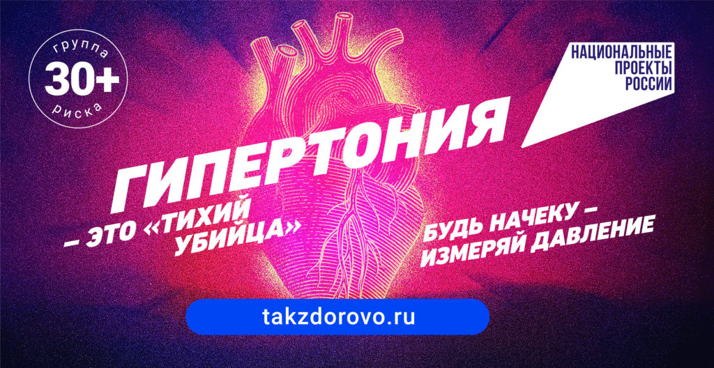 arterialnoye davleniye 4