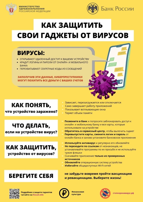 bank i virus