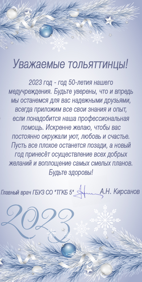 otkritka2023