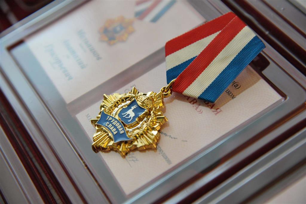 znak trudslav