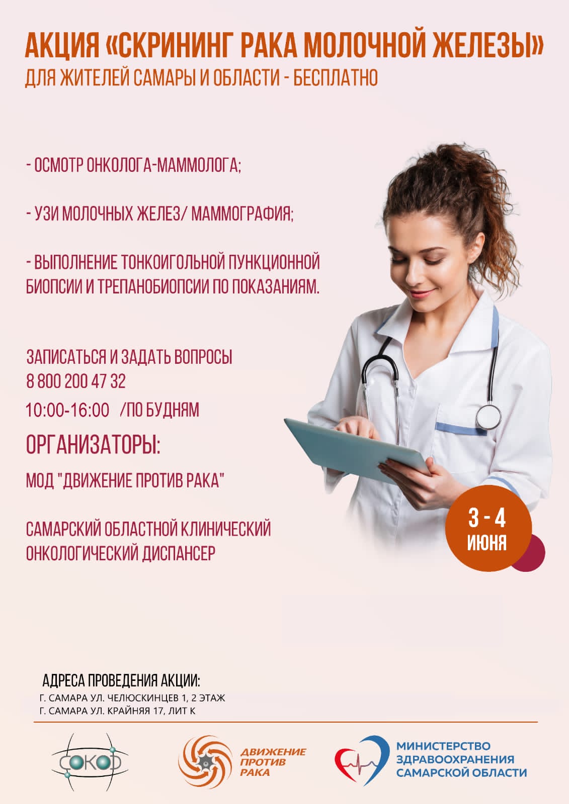 Приложение 3