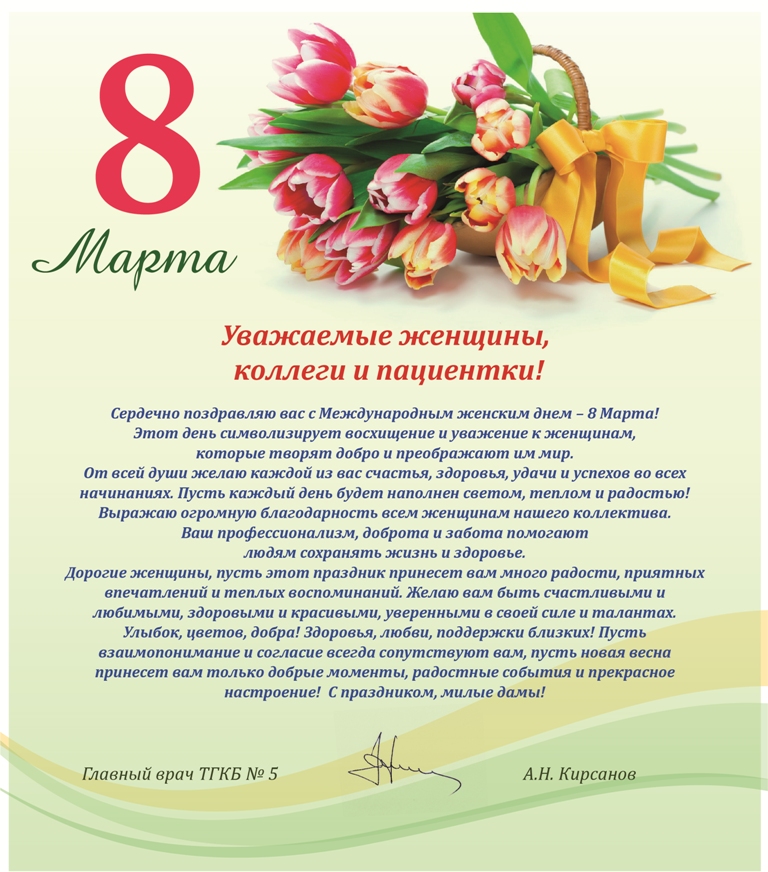 8marta